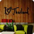 Wandtattoos | Wandtattoo I Love Thailand